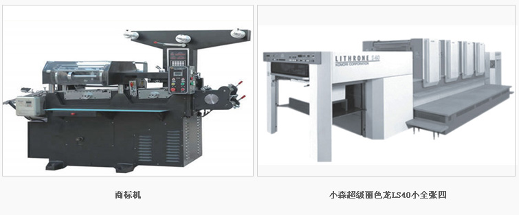 設備展示